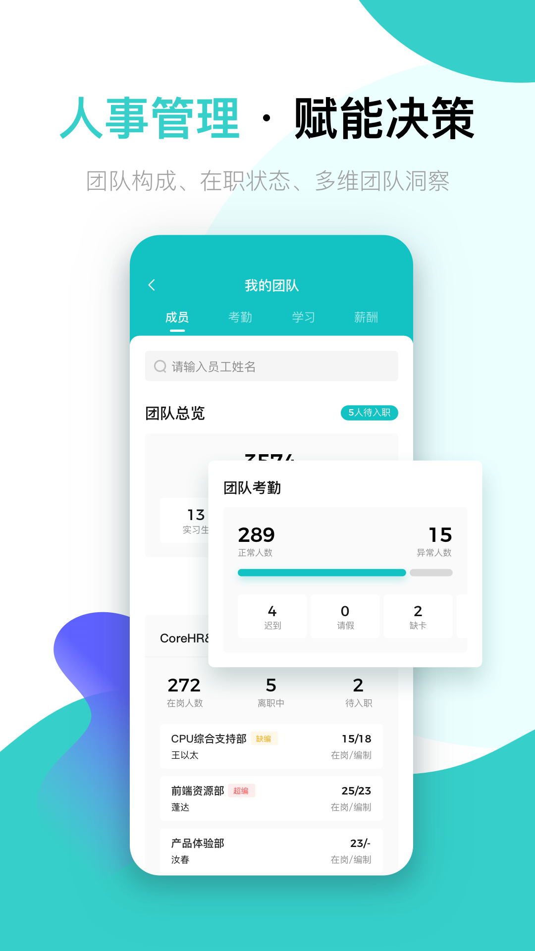 北森italent 电脑版 截图4