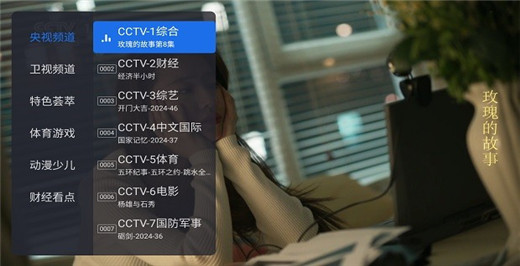 千寻电视TV版 截图3