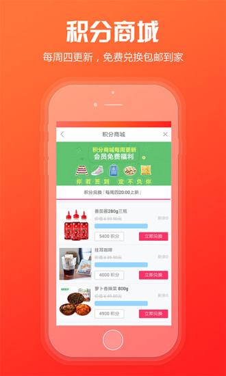 粉丝福利购app v5.8.91 截图3