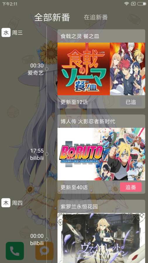 MimikkoUI开发版 截图1