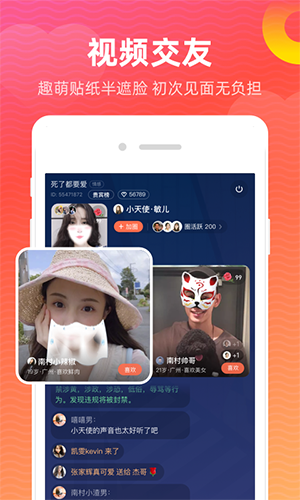 寻你app 截图4