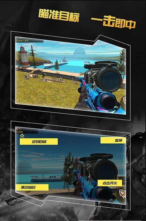 公路精准狙击游戏2026 截图3