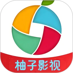 柚子影视电视版