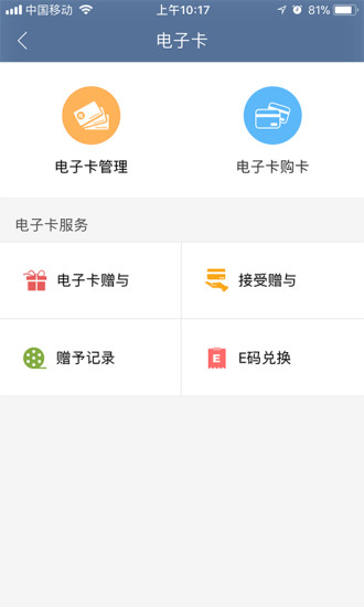 福卡手机版 v5.6.6 安卓最新版 截图5