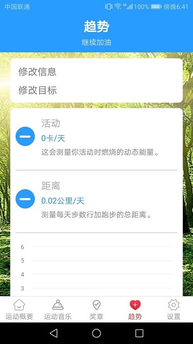 金福走路app v4.9.1 安卓版 截图2