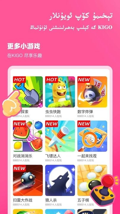 kigo 截图3