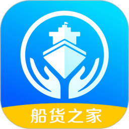 船货之家app 2.4.6
