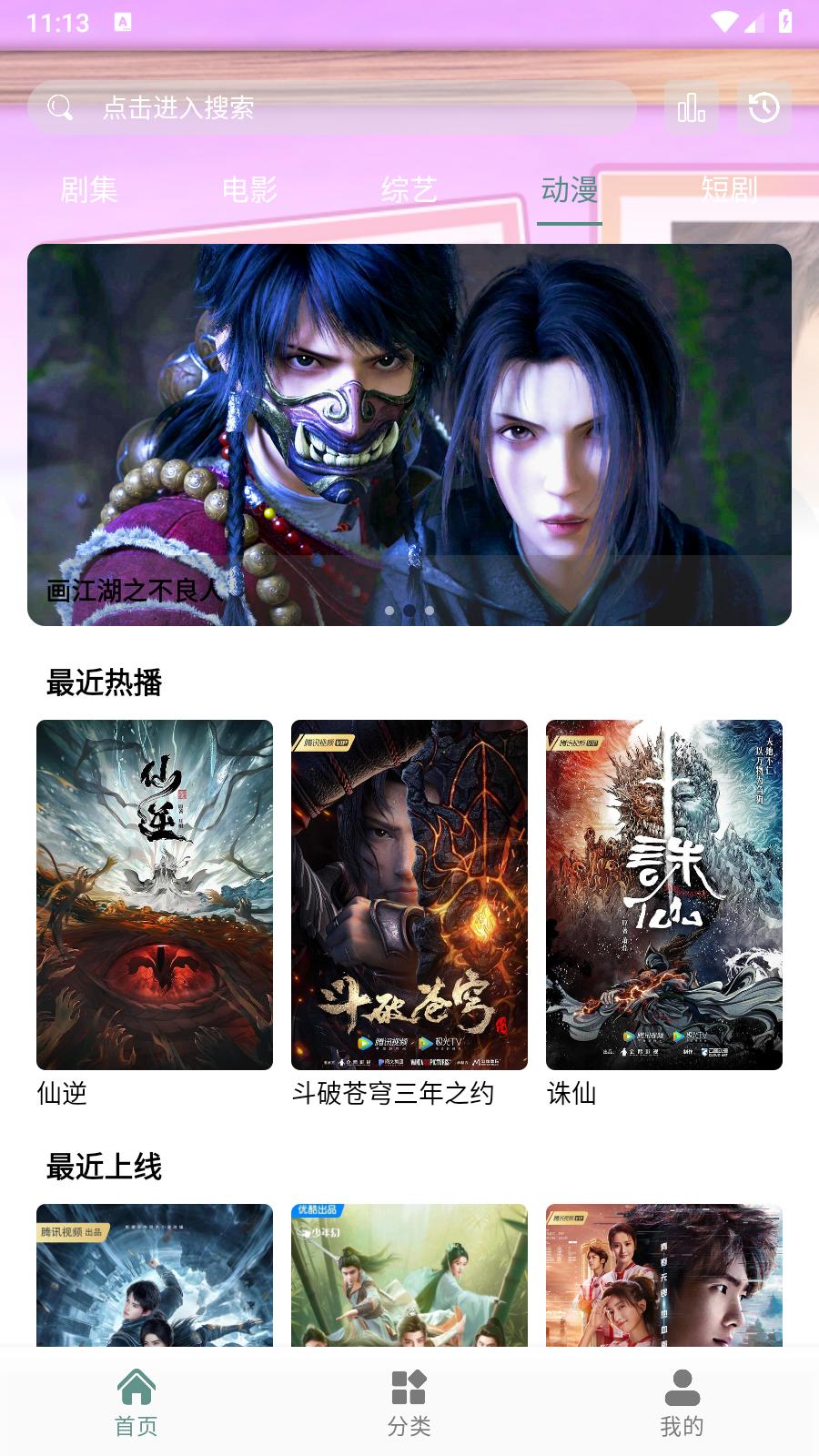 咕噜映画免费版 截图3