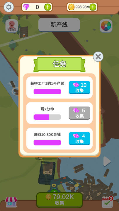 水产伐木场免广告版 截图2