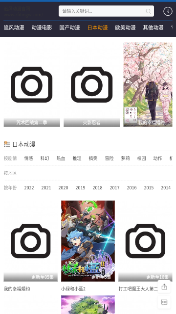 追风动漫 截图1