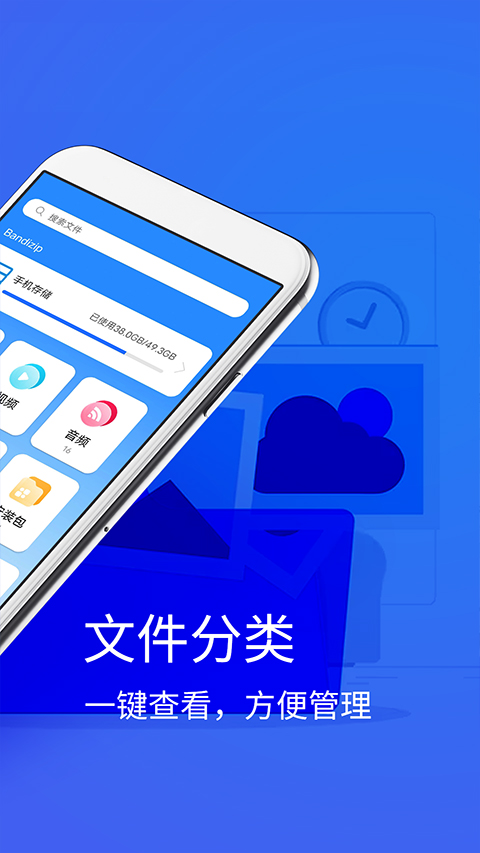 Bandizip手机版 截图3