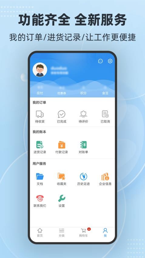 多多商城app 截图1