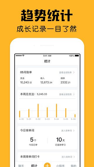 小陪伴app 截图5