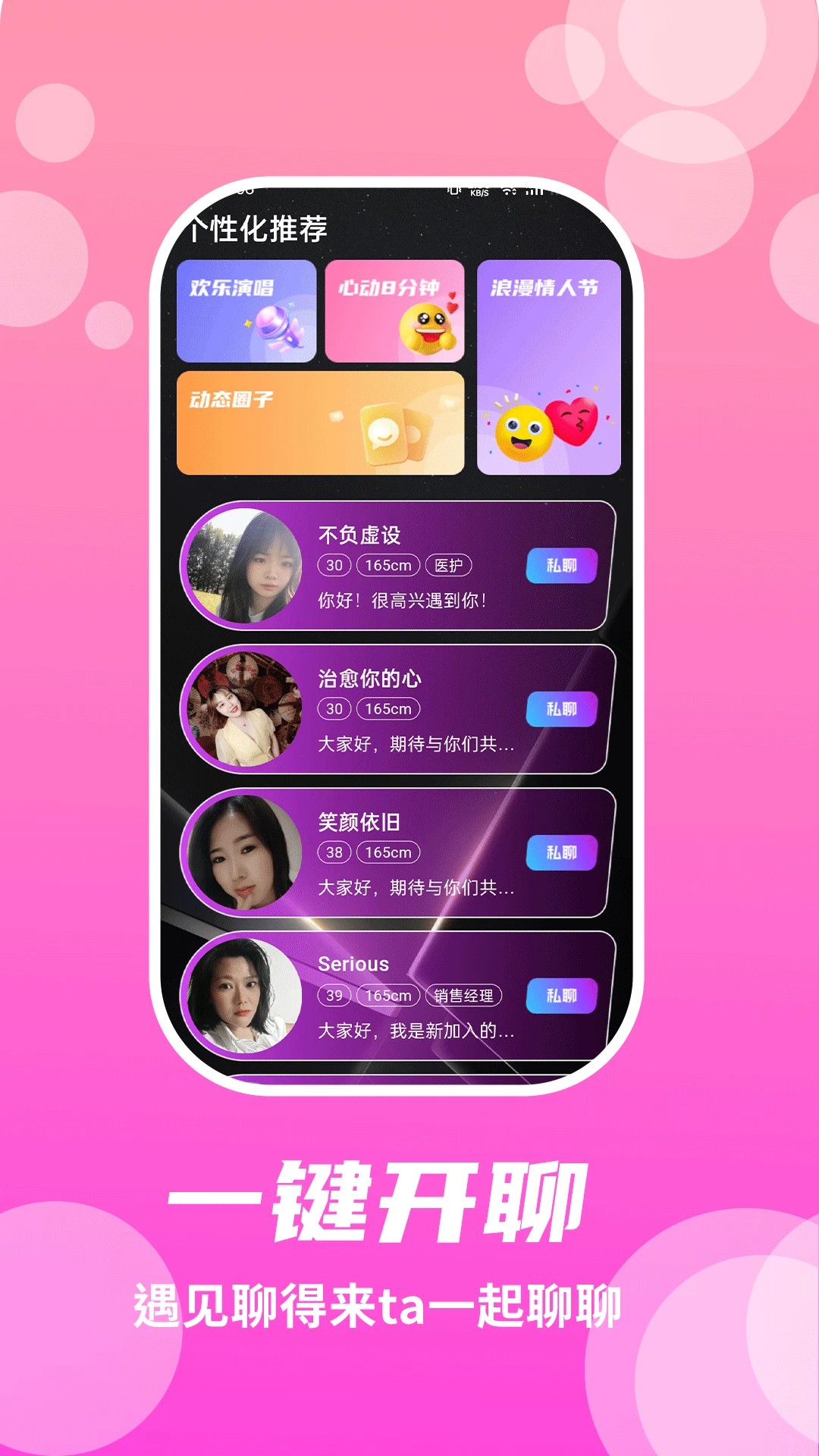 兔呼最新版 截图3