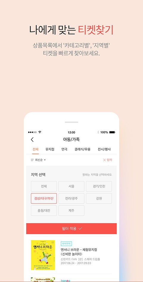 interpark韩版网页 截图2