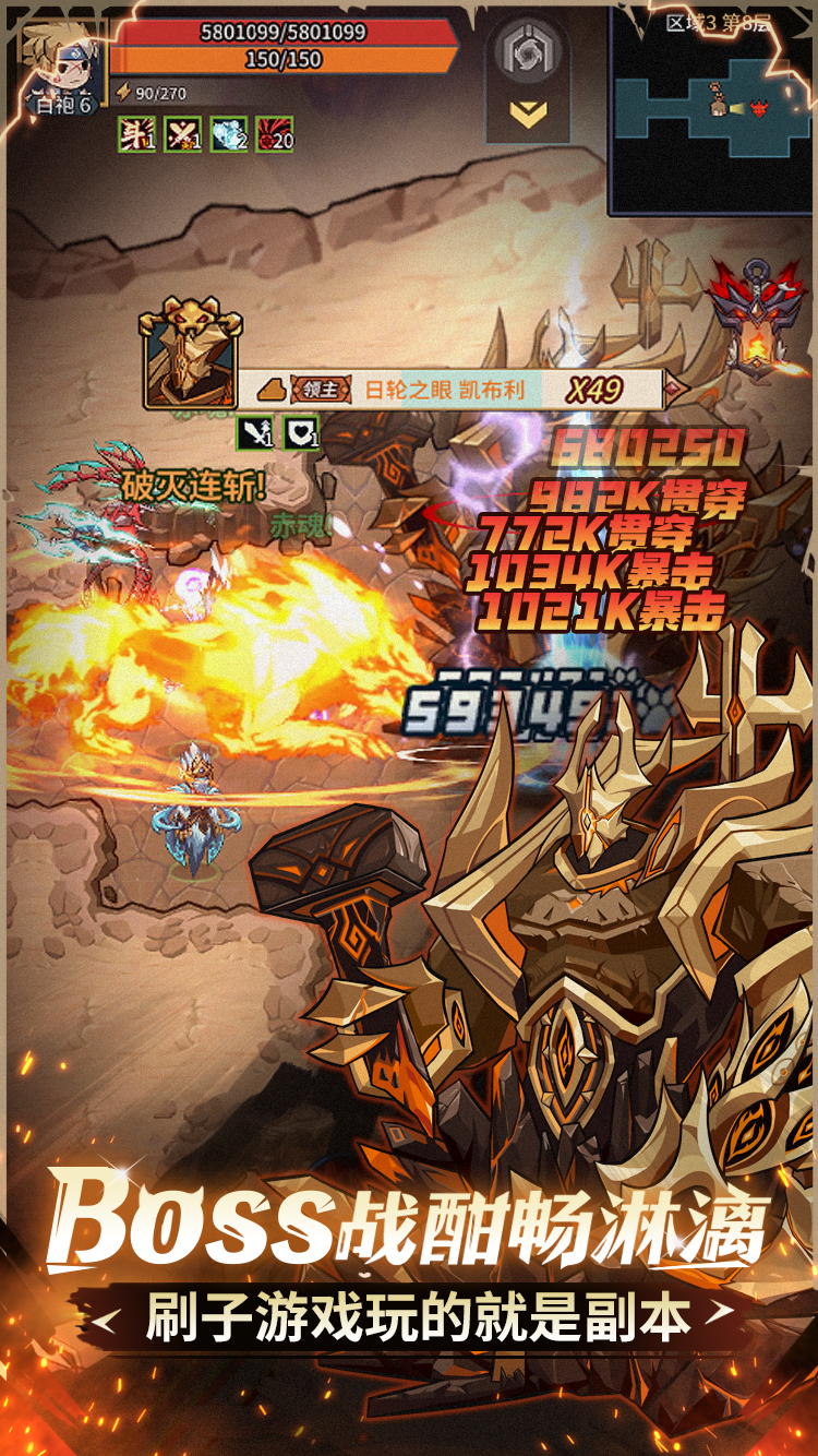 提灯与地下城内置菜单版 截图5