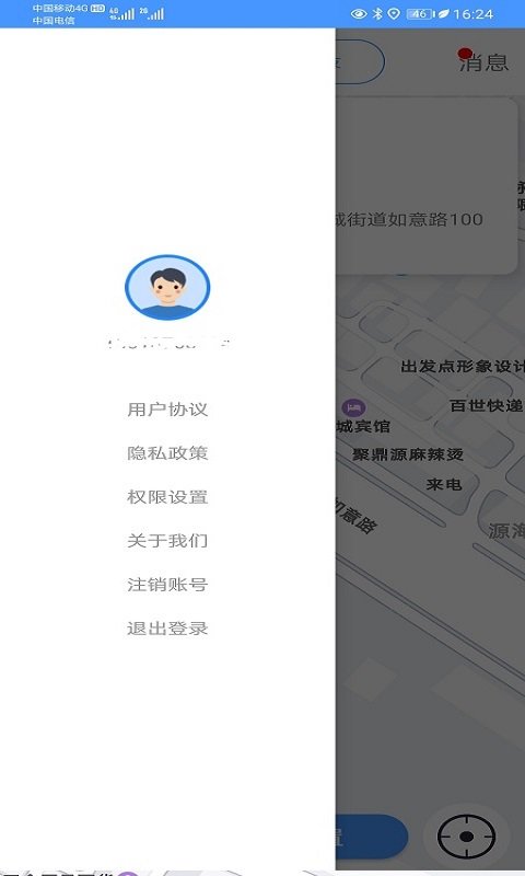 小小雷达 截图3