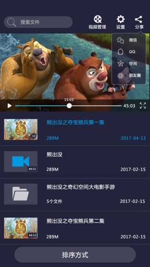 吉播影音先锋手机版 截图3