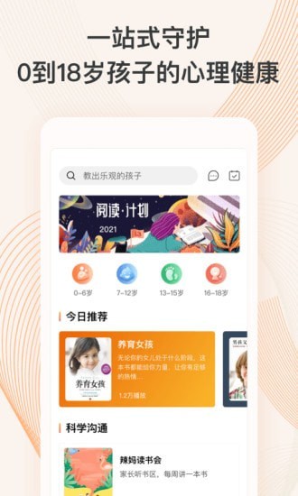 少年研心社 截图1