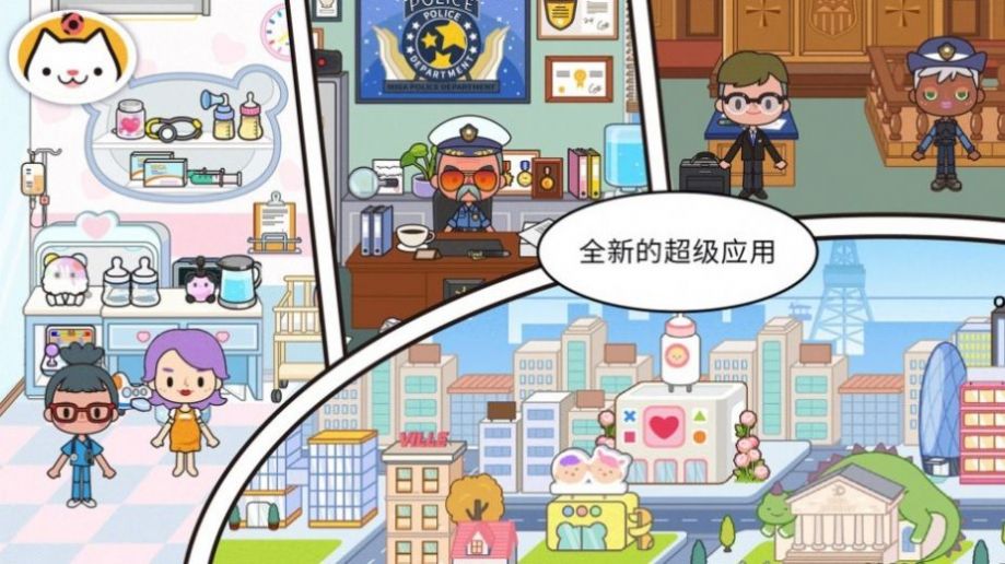 米加小镇世界3玫瑰庄园 截图1
