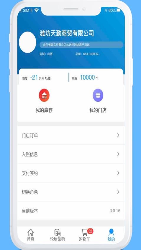 耀灵通商 截图1
