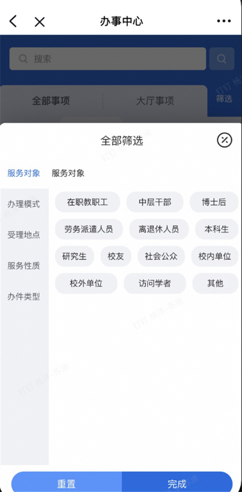 浙大钉