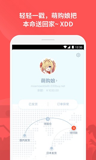 萌购官方版 截图1