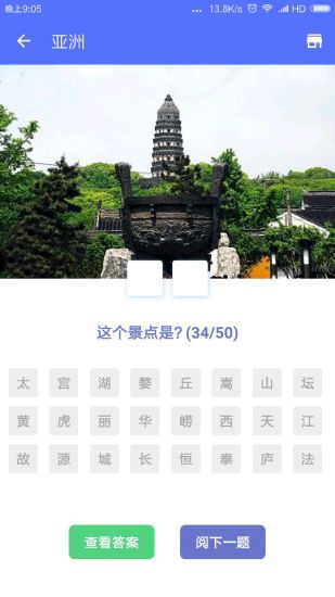 中国地图可编辑 截图5