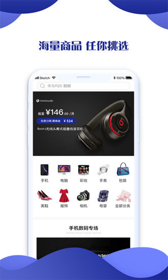 买买分app v4.8.2 1