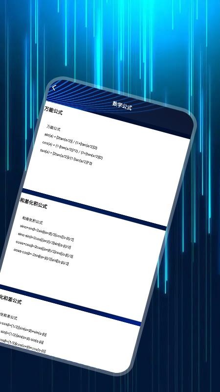 解题神器 截图2