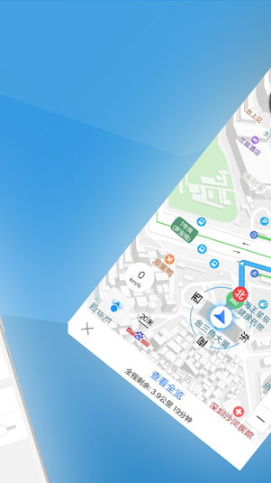 北斗导航地图手机版 截图2