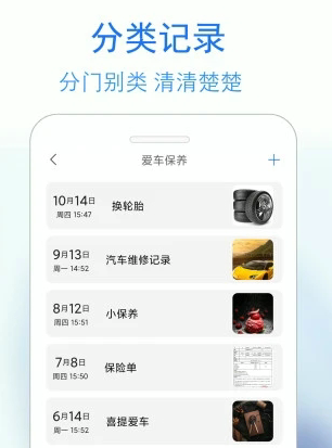 私密日记app 1