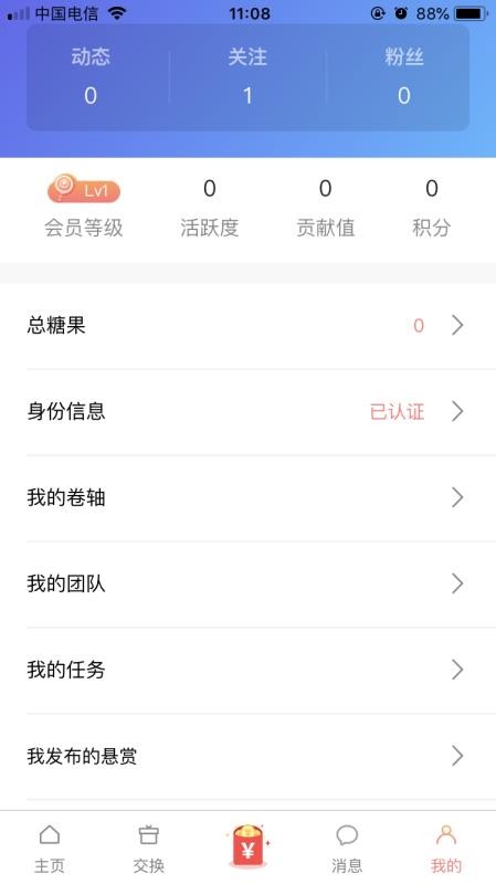 币帮 截图1