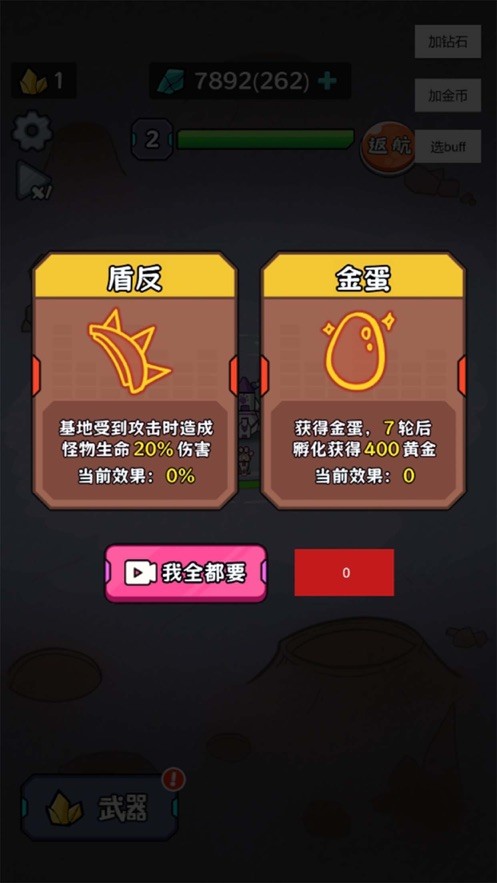 猫咪前哨站免广告 截图4