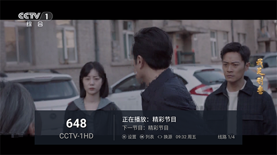 电视多软件免费版 截图4
