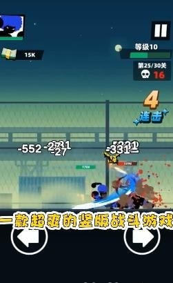 嘻哈格斗王手机版 截图3