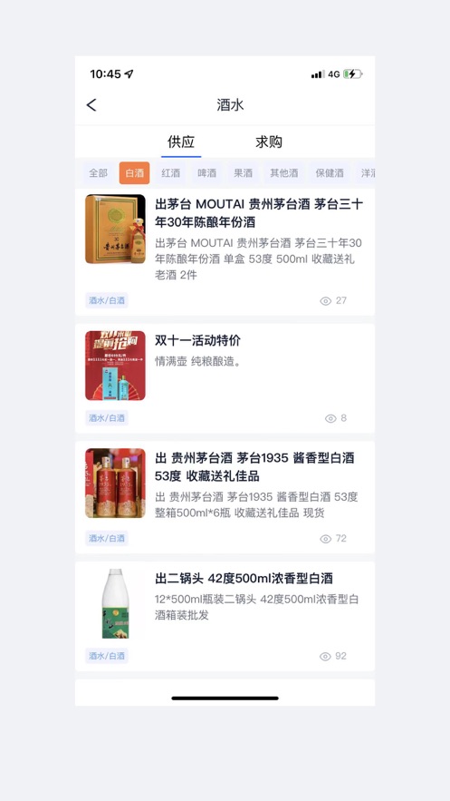酒之家