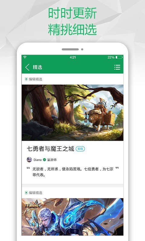 御光宝盒手机版 截图1