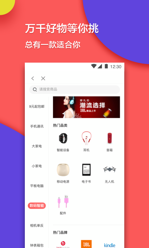 KOO分期 截图2