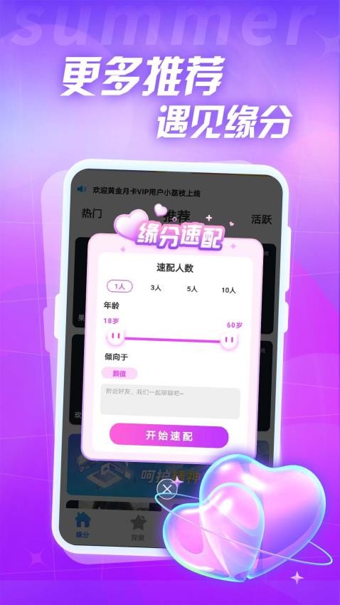 本地蜜友app 截图2