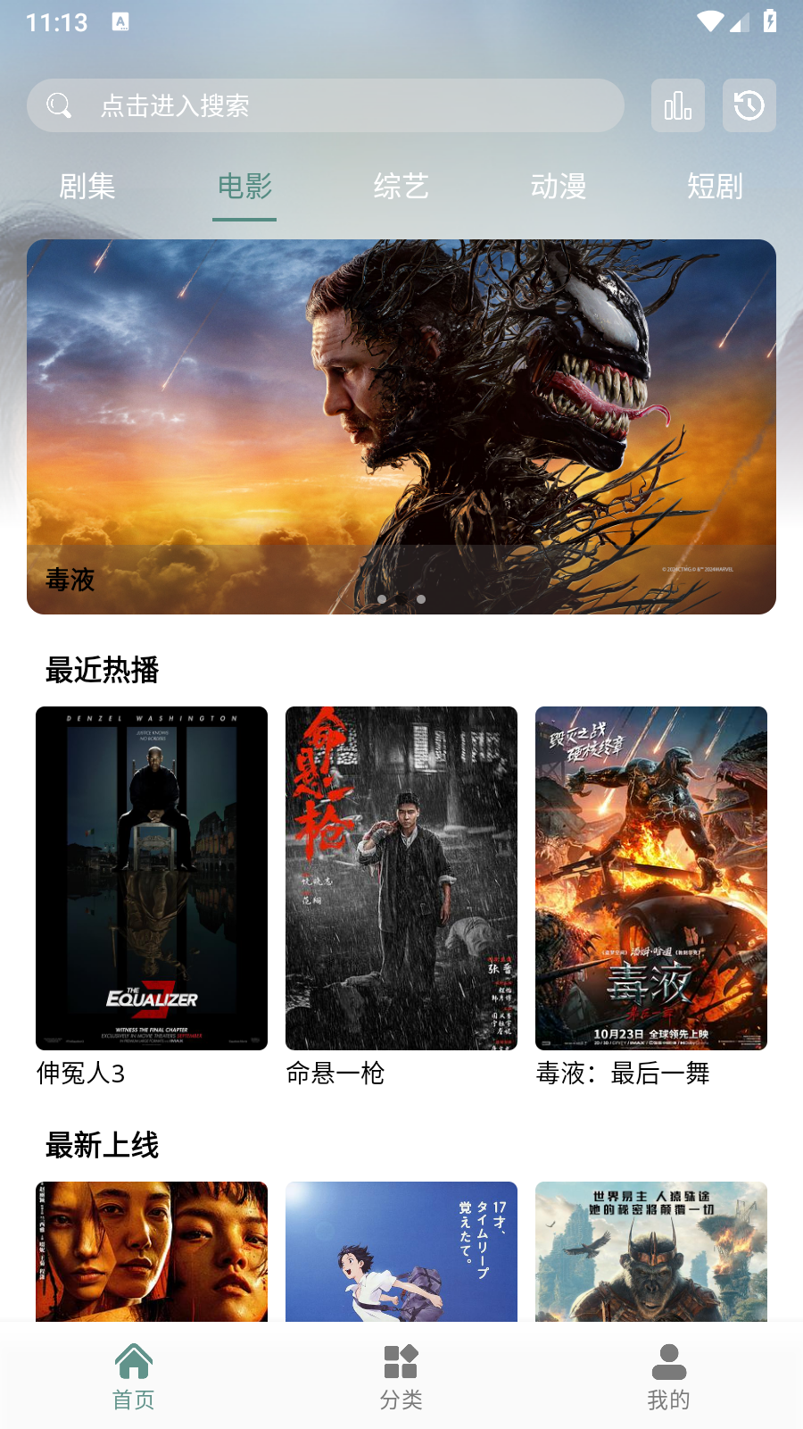 咕噜映画免费版 截图7