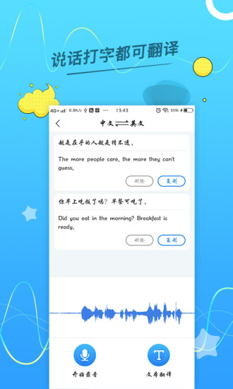 语音转换文字助手app v2.0.2 截图1