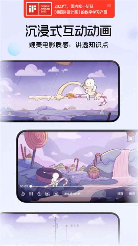 海豚自习免费版 截图3