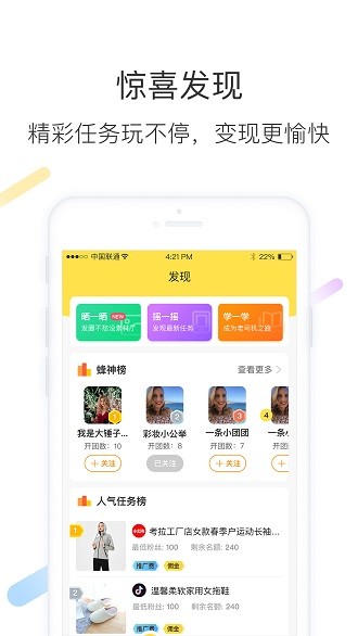 智蜂app v5.0.6.1 1