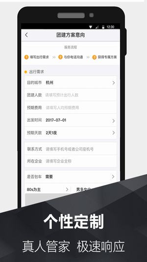 117运动 4.4.1.661.760 截图3