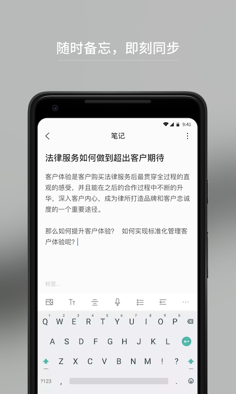 Alpha Note 1.5.4 截图1