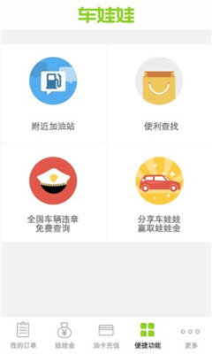 车娃娃 截图3