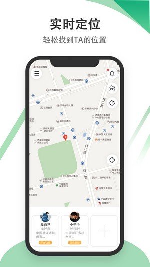 云查询定位 截图1