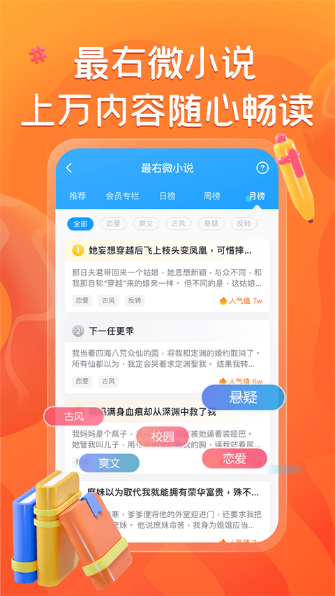 最右旧版本应用 截图5