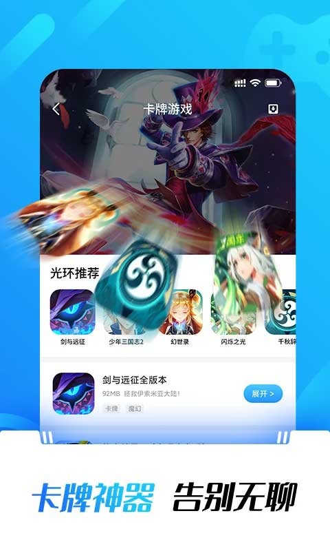 光环助手 截图3